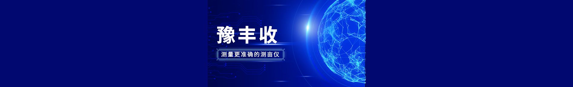通用banner